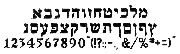 Custom Hebrew stitched embroidery sample